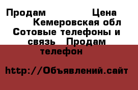 Продам iPhone 5c › Цена ­ 8 500 - Кемеровская обл. Сотовые телефоны и связь » Продам телефон   